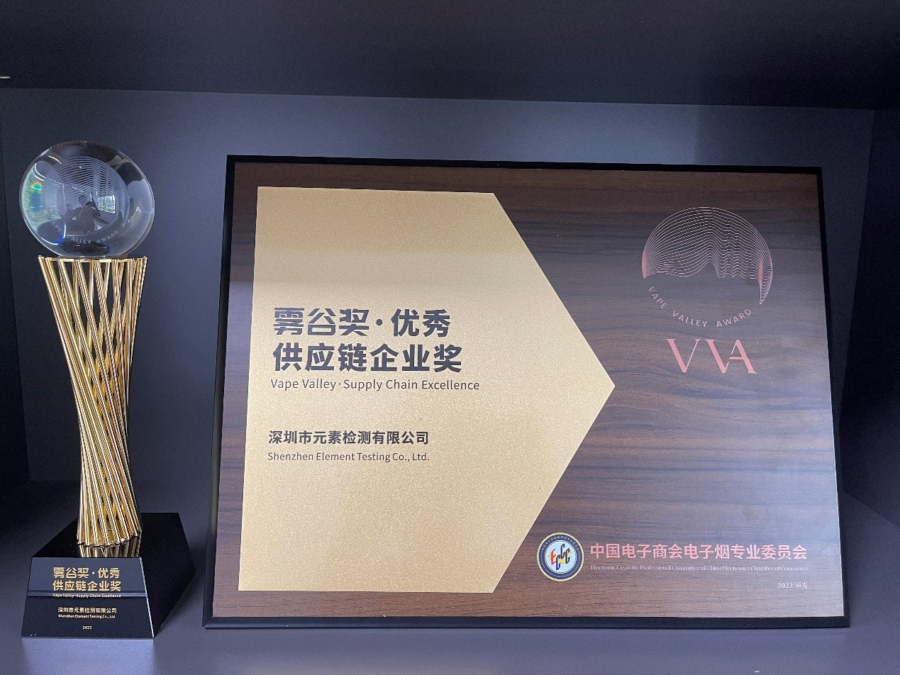 雾谷奖-优秀供应链企业奖