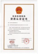 China Inspection Certificate