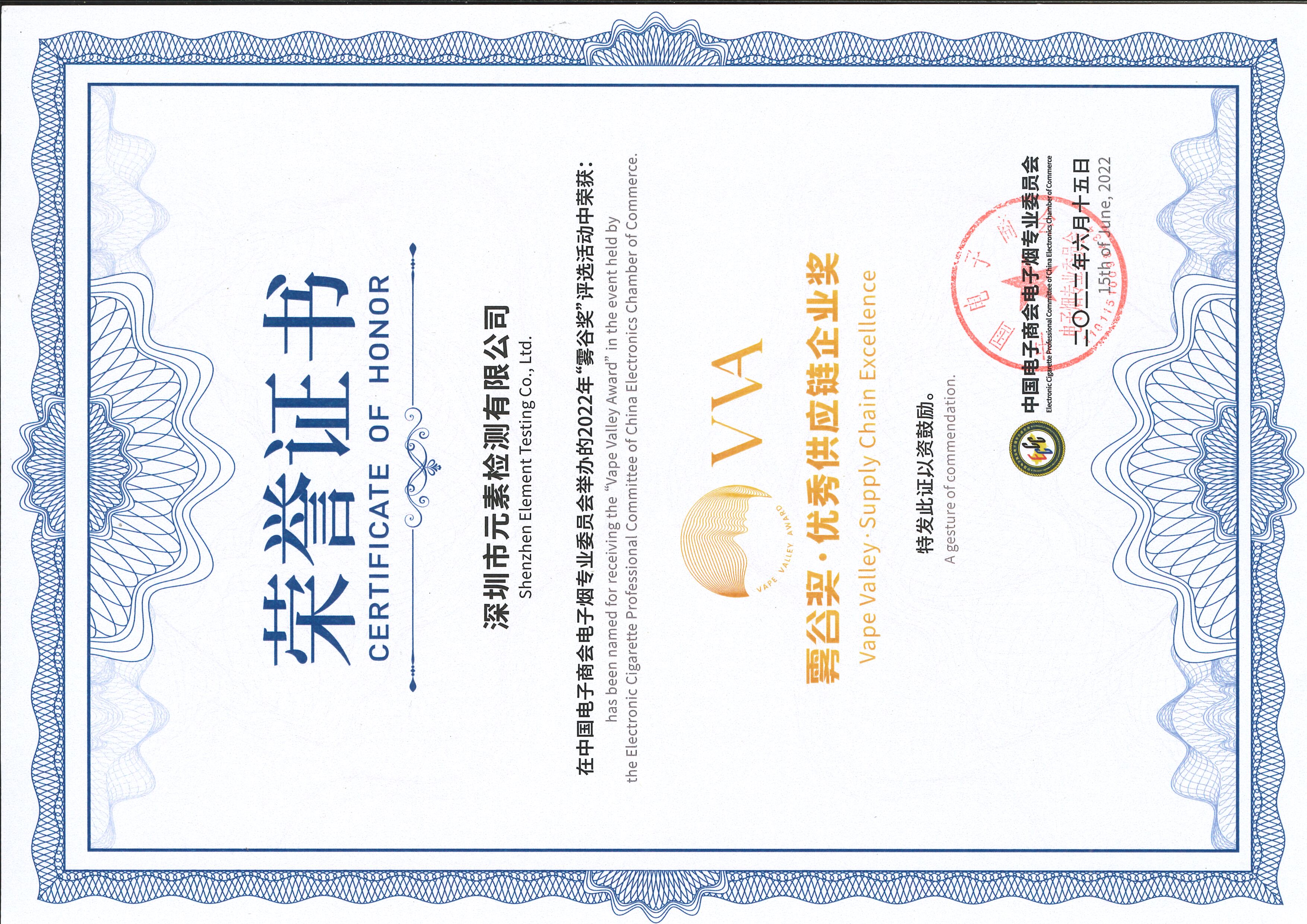 VVA (Certificate)