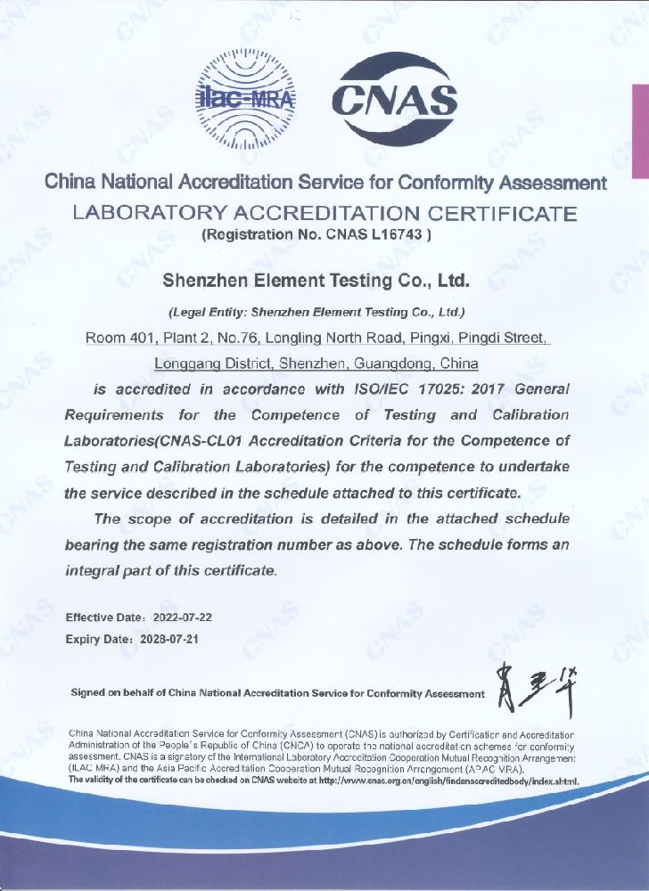 CNAS Certificate